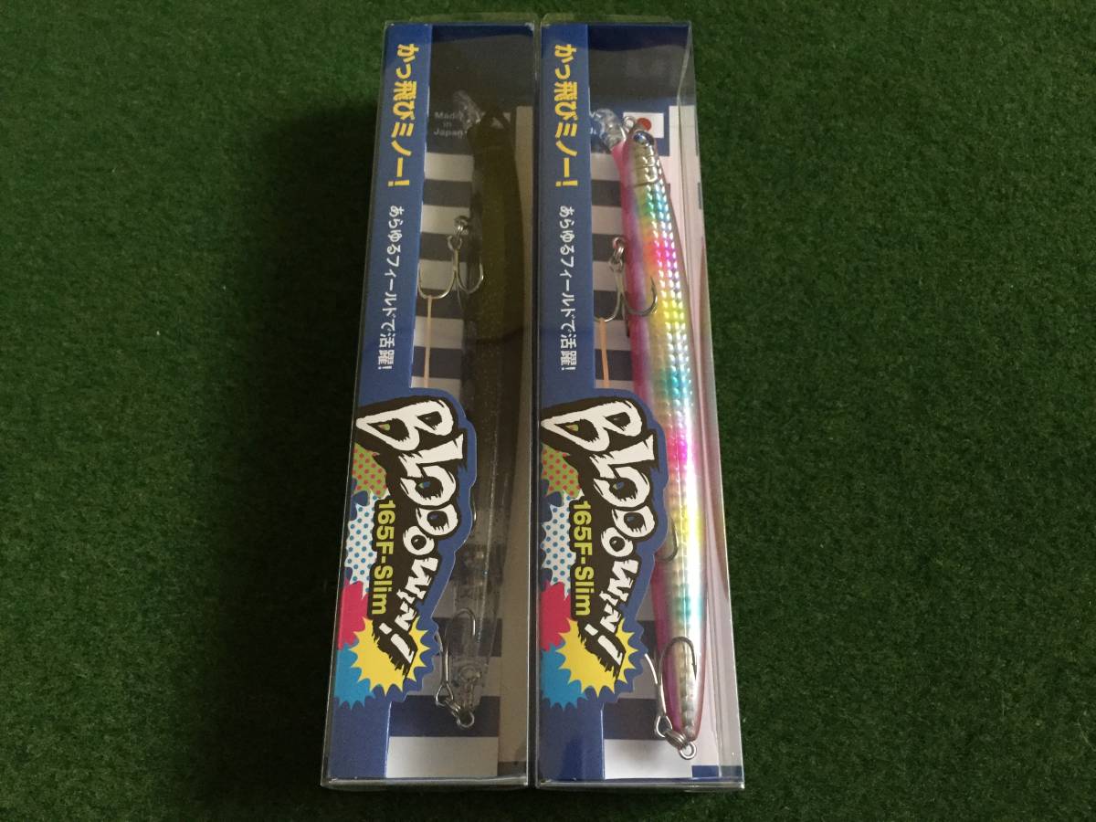  2個セット Blue Blue BLOOOWIN 165F Slim ブルーブルー ブローウィン スリム ①(ミノー)｜売買されたオークション情報、yahooの商品情報をアーカイブ公開 - オークファン 海水