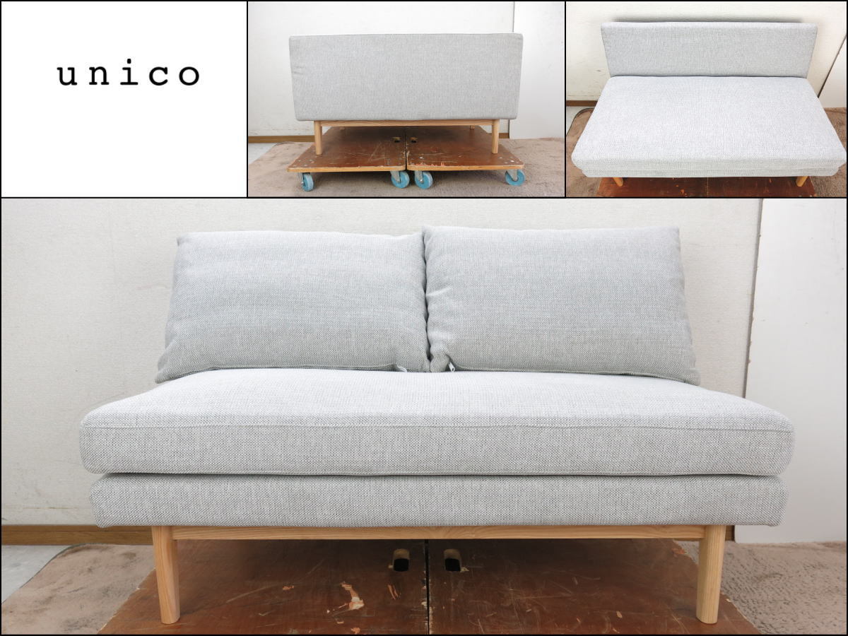 □未使用/展示品□unico/ウニコ□LOM/ロム□ベンチバックレスト□W1200 