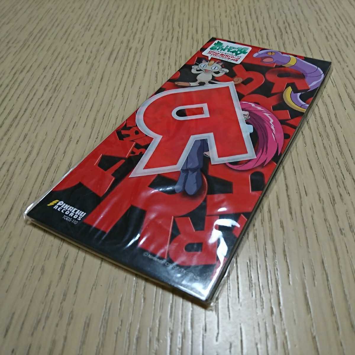 激レア 入手困難 8センチ Cds ポケットモンスター ロケット団よ永遠に ラッキーラッキー ニャースのうた ポケモン アニメソング一般 売買されたオークション情報 Yahooの商品情報をアーカイブ公開 オークファン Aucfan Com