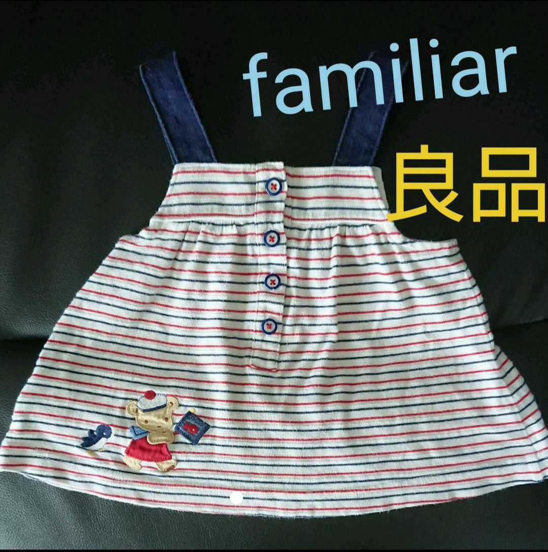 Familiar ファミリア ジャンパースカート 80 チュニック ワンピース スカート ミキハウス 70 90 女の子 80 75 84cm 売買されたオークション情報 Yahooの商品情報をアーカイブ公開 オークファン Aucfan Com