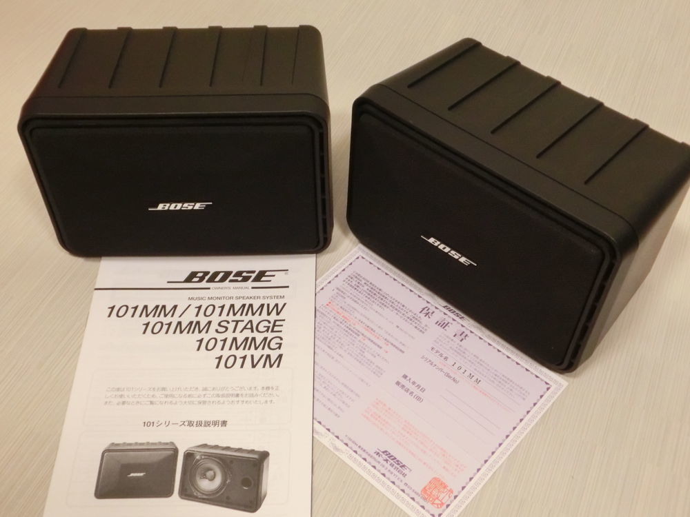 フォロー割適用】 中古ワンオーナー品 程度極上 BOSE 101MM シリアルNo