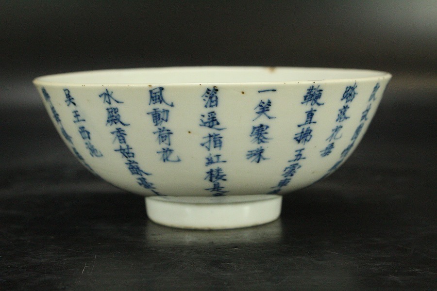 銀閣】中国美術 青花 題詩紋 碗 高5cm 錦堂發記 款 旧家蔵出(BA527
