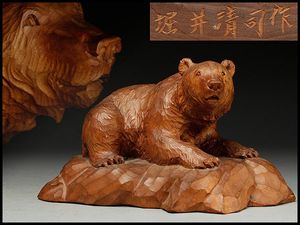木彫り熊 熊彫 オブジェ 肌寒 置物 1972年札幌オリンピック 冬季大会  