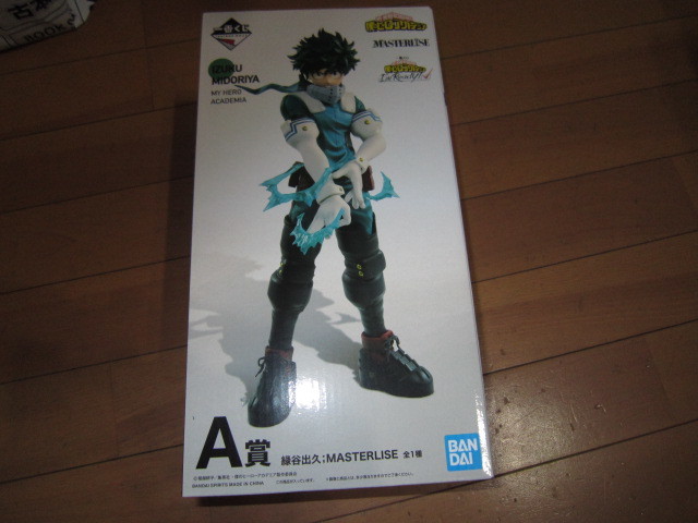 一番くじ 僕のヒーローアカデミア I'm Ready!｜一番くじ倶楽部｜BANDAI