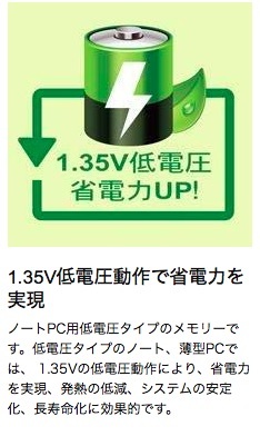 DDR4 | Kingston NVMe 5年保証 CL46 Kingston 新品未開封　増設メモリ 3か月動作保証 ノートパソコン用 1.35V (低電圧) メモリ８GB×2枚（16GB）DDR3L 1600 PC3L-12800S　金