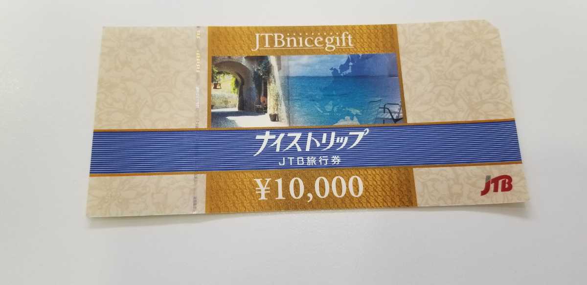 JTB旅行券 JTB旅行券50000円分（10,000円5枚）ナイストリップ 使用期限 