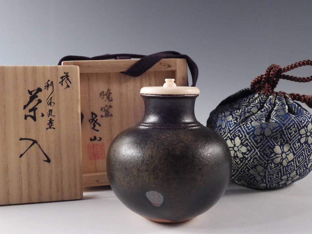 茶入 茶道具 岡田暁窯作.利休鶴首写茶入.共箱 唐物 - 茶入（ちゃい
