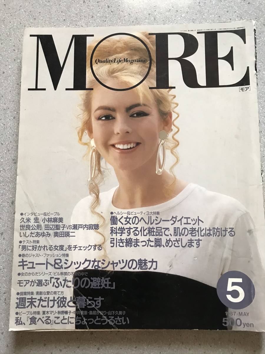 More 1987年5月 小林麻美 世良公則 山下久美子 布袋寅泰 More 売買されたオークション情報 Yahooの商品情報をアーカイブ公開 オークファン Aucfan Com