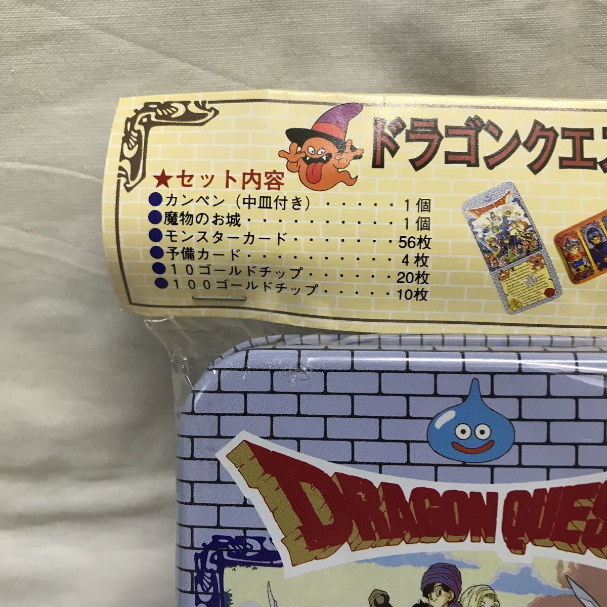 希少ドラゴンクエストIII 伝説のカンペンセット ドラクエ3 [未使用
