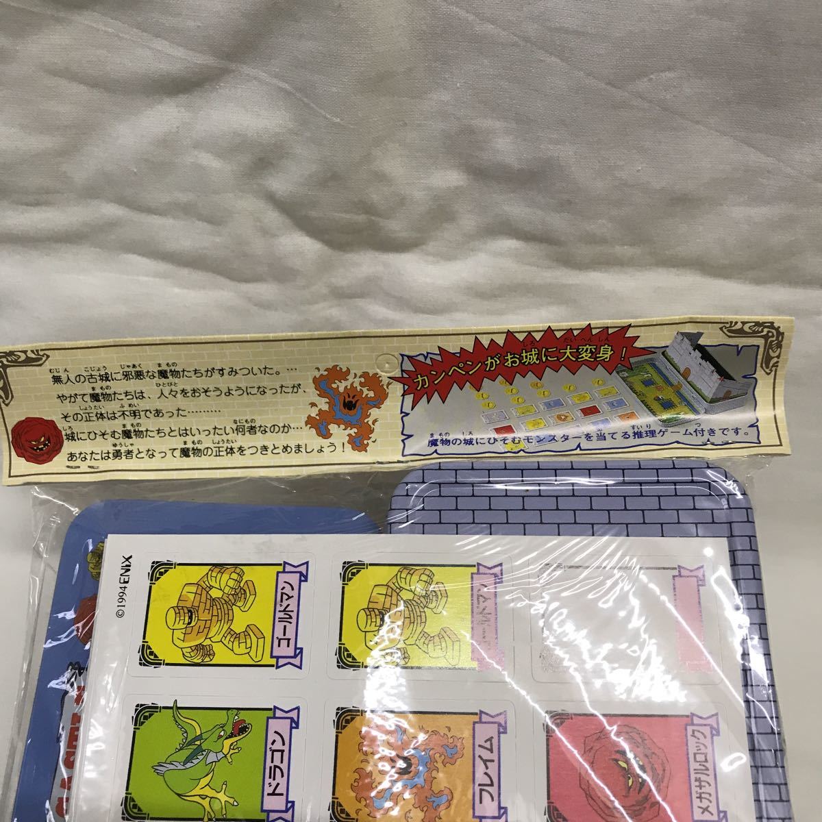 希少ドラゴンクエストIII 伝説のカンペンセット ドラクエ3 [未使用