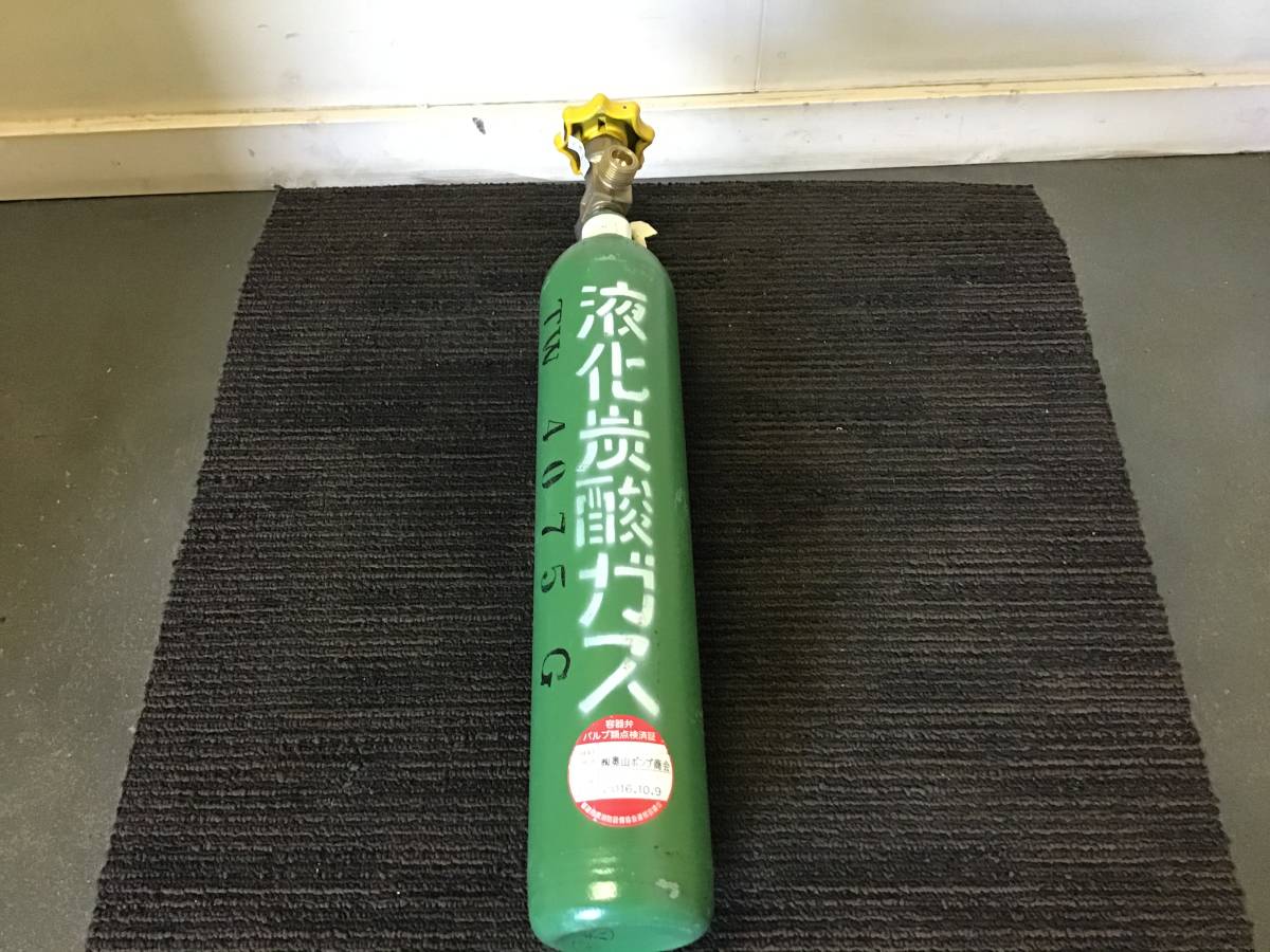 液化炭酸ガス ボンベ 二酸化炭素ボンベ Co2 ミドボン 空ボンベ 詳細不明 岐阜発 9 12 消耗品 売買されたオークション情報 Yahooの商品情報をアーカイブ公開 オークファン Aucfan Com