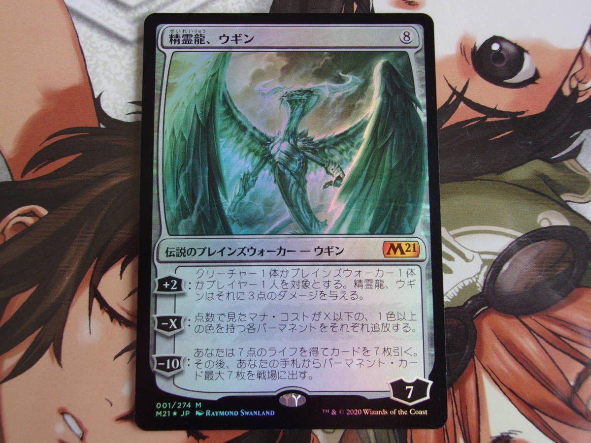 精霊龍、ウギン mtg スリーブ 運命再編 運命再編』カードギャラリー