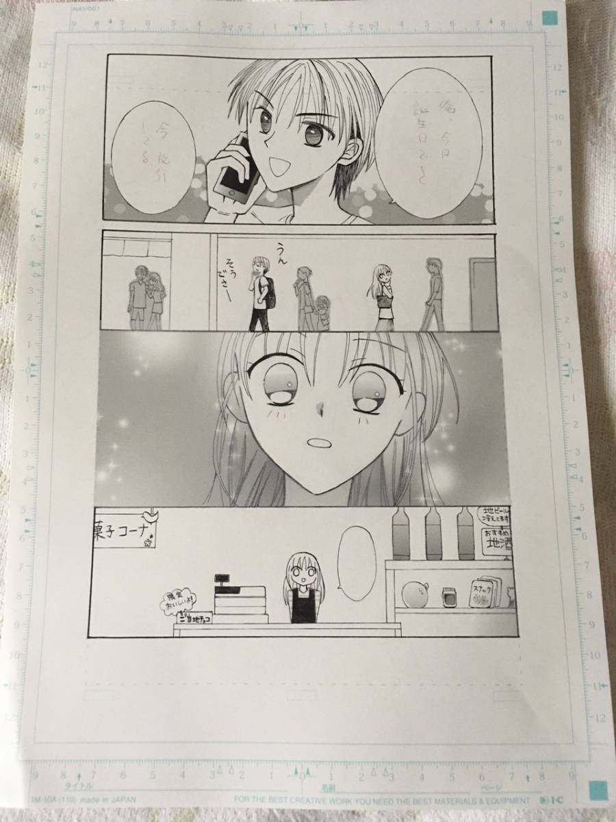 アナログ 漫画原稿 手描き 原画 直筆 サイズ 2枚 手描きイラスト 売買されたオークション情報 Yahooの商品情報をアーカイブ公開 オークファン Aucfan Com