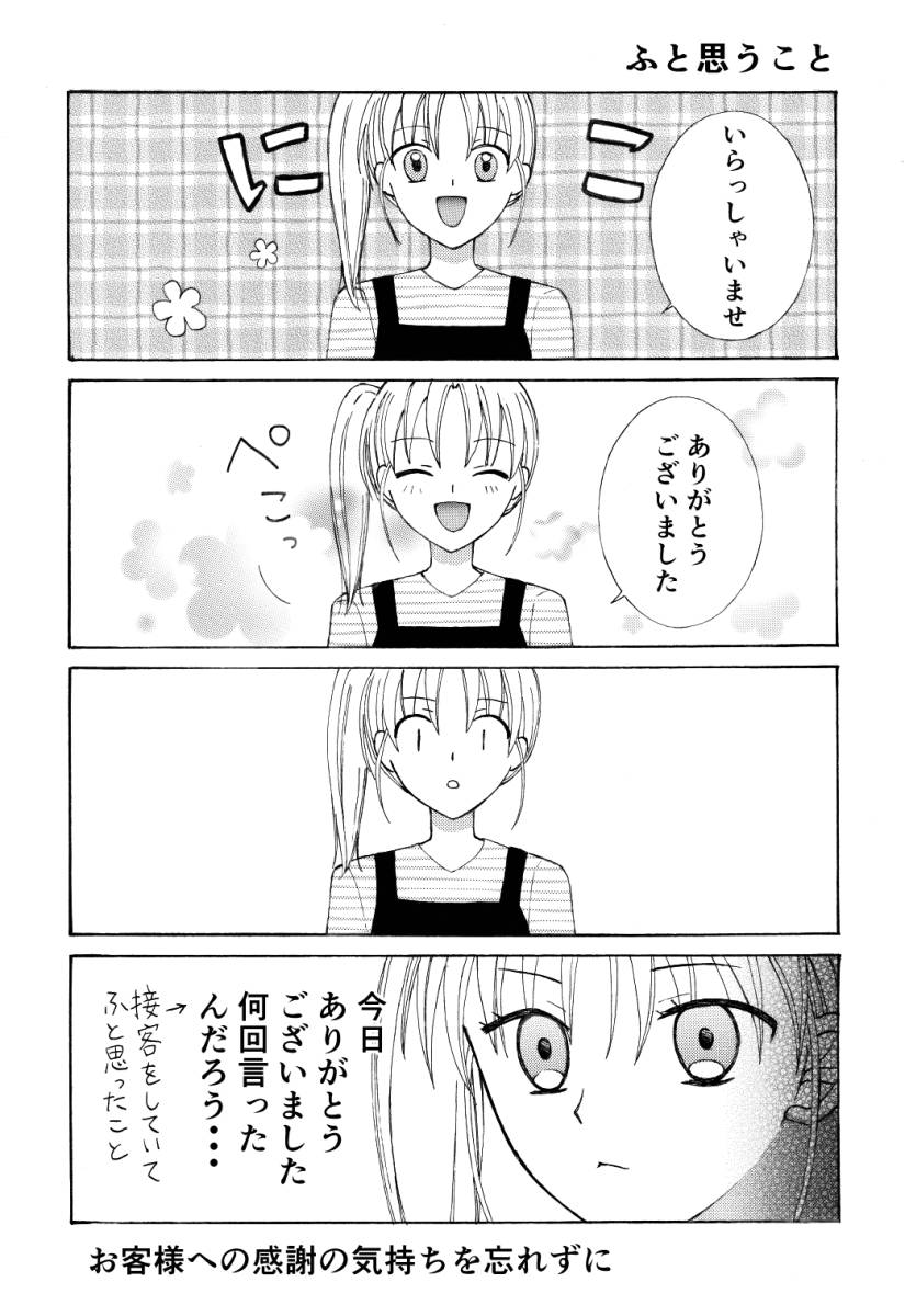 アナログ 漫画原稿 手描き 原画 直筆 A4サイズ 2枚(手描きイラスト