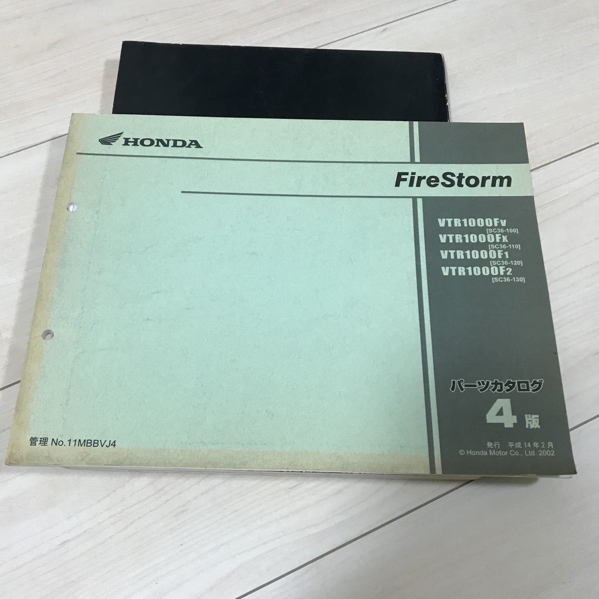 ファイヤーストーム VTR1000F サービスマニュアル パーツリスト