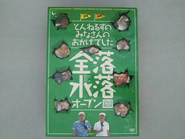 日本国内正規品 DVD とんねるずのみなさんのおかげでした 全落・水落