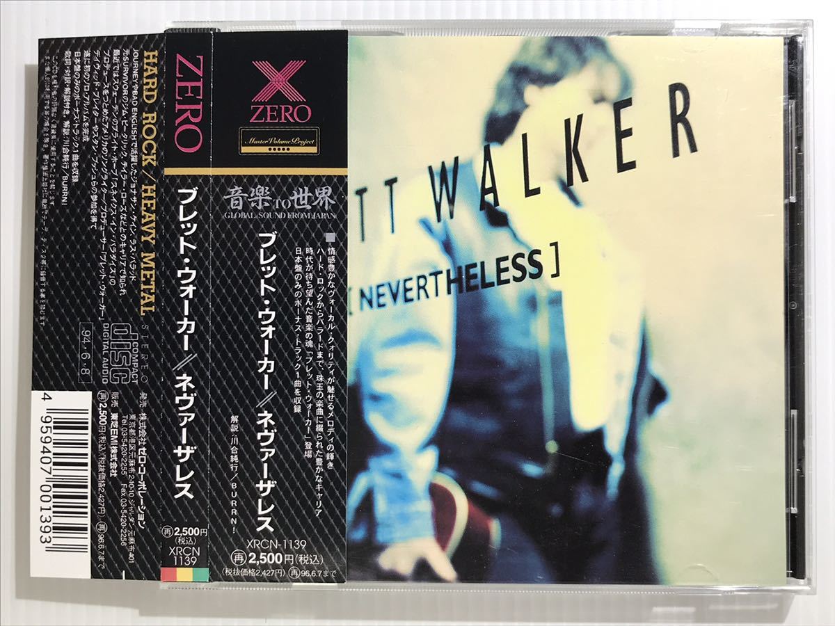 品質保証，格安 メロハー Brett Walker / Nevertheless 国内盤 帯あり(一般)｜売買されたオークション情報、yahooの商品情報をアーカイブ公開 - オークファン 一般