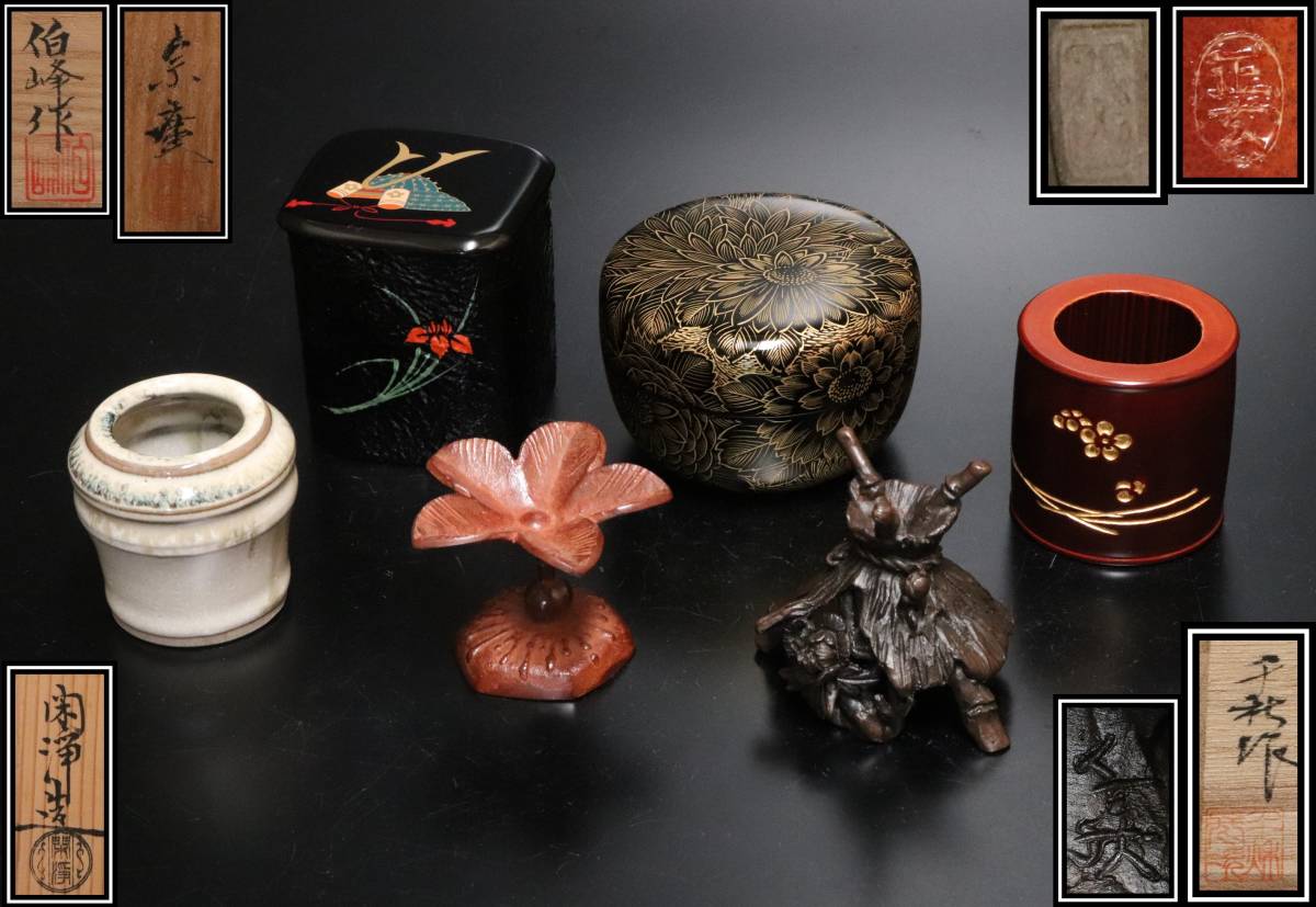 茶道具 共箱 平棗 瑞雲 老松蒔絵 | 新栄堂 なつめ 造 茶器⁄茶道具 -