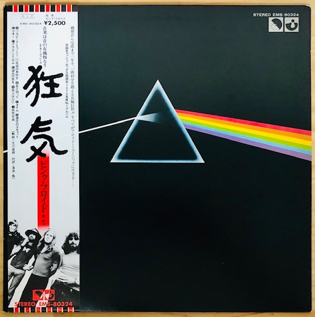 【名盤‼︎】ピンク・フロイド 狂気 EMS-80324 帯付 LP 付属品あり コット型 LP□ROCK/PINK FLOYD/THE DARK SIDE OF THE MOON/EMS-80324