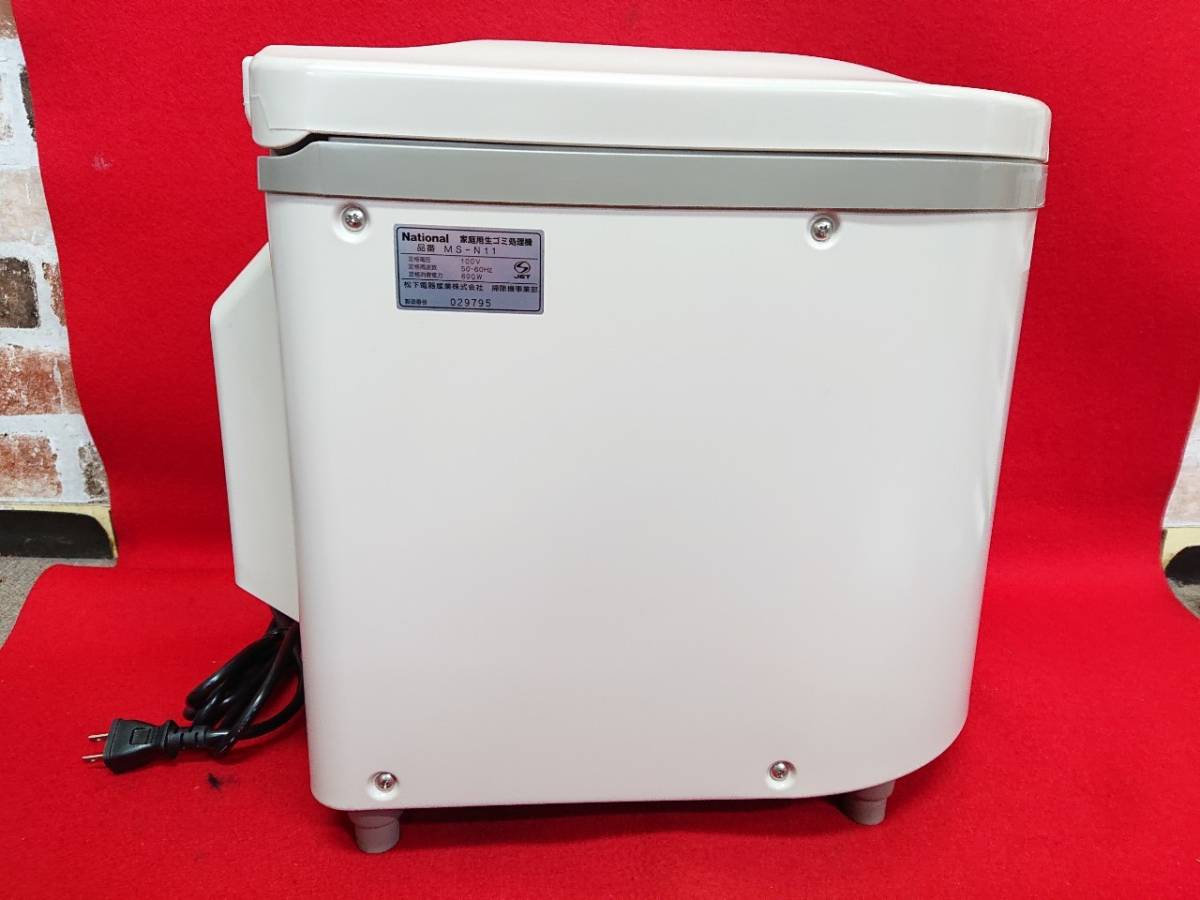◇ National 生ゴミ処理機 MS-N11 ◇ Yahoo!オークション National 