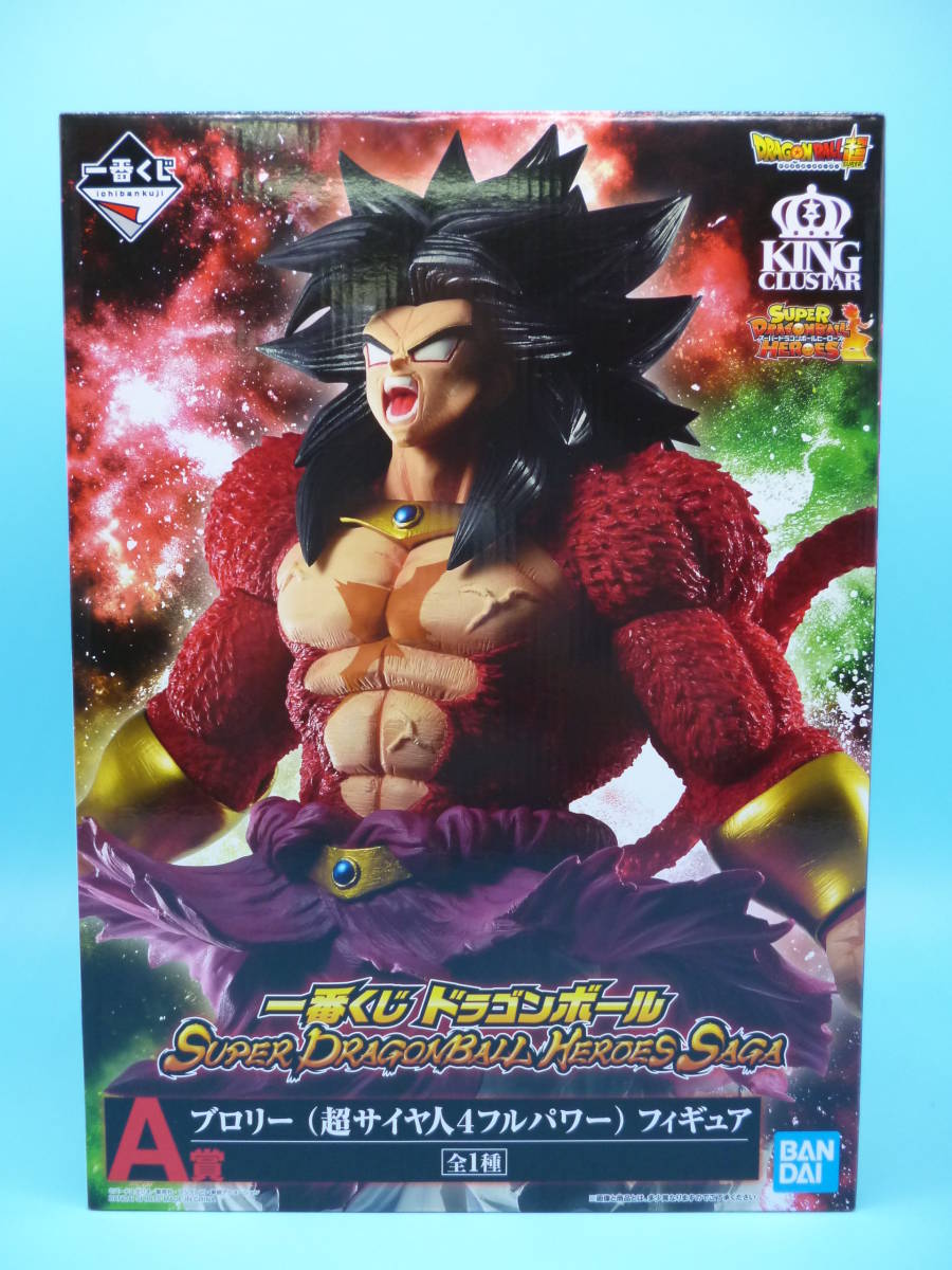未開封 一番くじ ドラゴンボール SUPER DRAGONBALL HEROES SAGA　A賞 ブロリー 超サイヤ人４フルパワー フィギュア