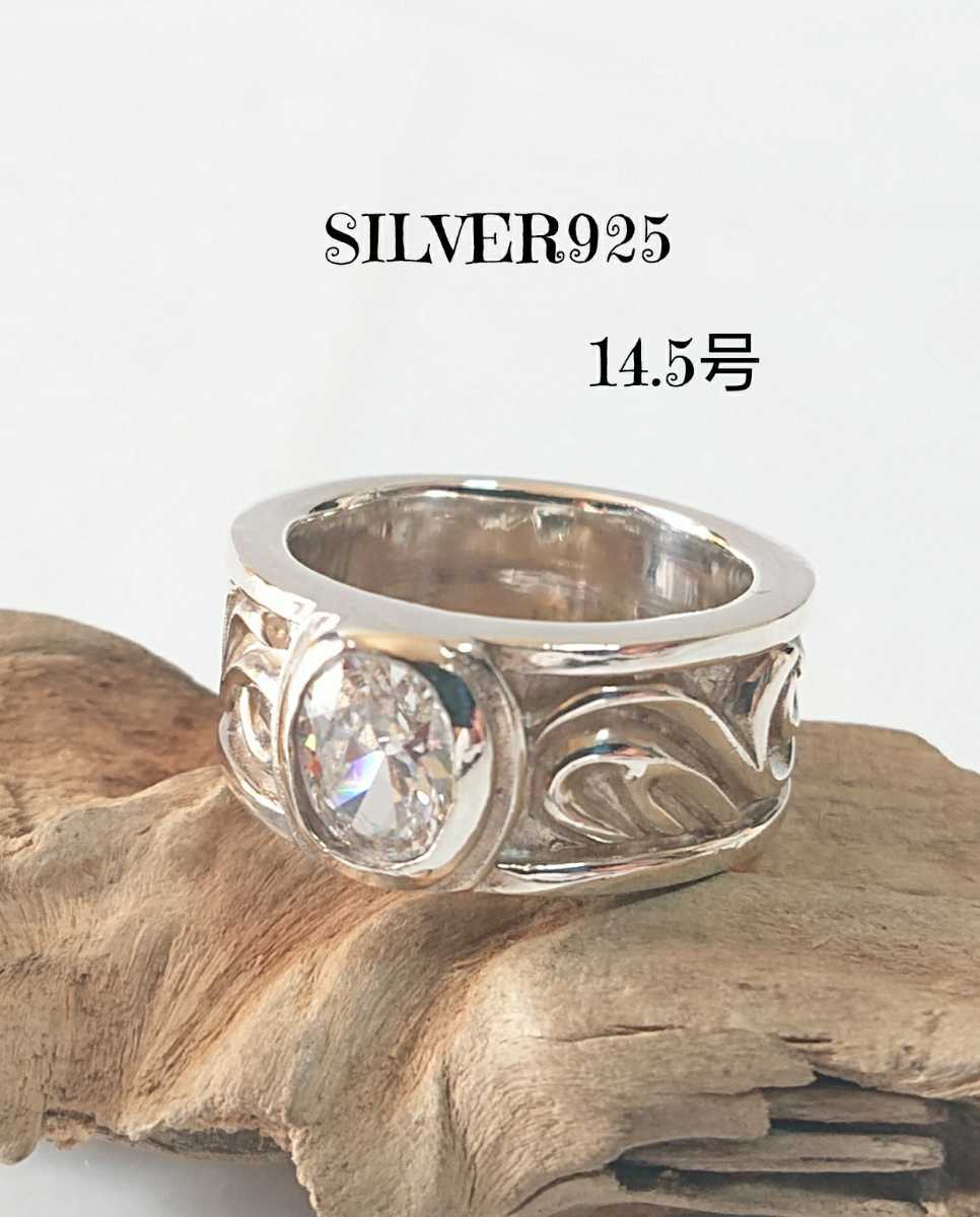 3205 SILVER925 ジルコニア アラベスクリング14.5号 シルバー925 ゴシック シンプル トライバル 唐草 蔦 平板 平打ち フレア【ネコポス】