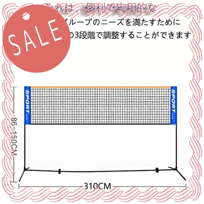 | 練習用 バドミントン用ネット 折りたたみ ネット TIKALON バドミントンネット 簡単組み立て ネット・ゲージ バドミントン 折り畳み式 DOBOY 屋外・庭・ジム・公園（6.1m*0.76m 持ち運びしやすい (グリーン羽毛ネット) テニスネット練習用2