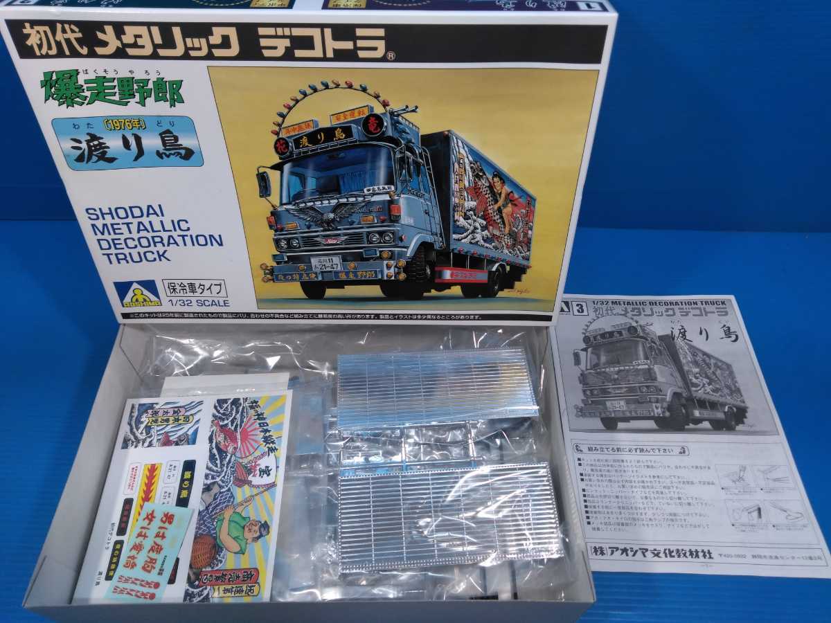 アオシマ 未組立 デコトラ 流れ星 Yahoo!オークション - 1⁄32 当時物