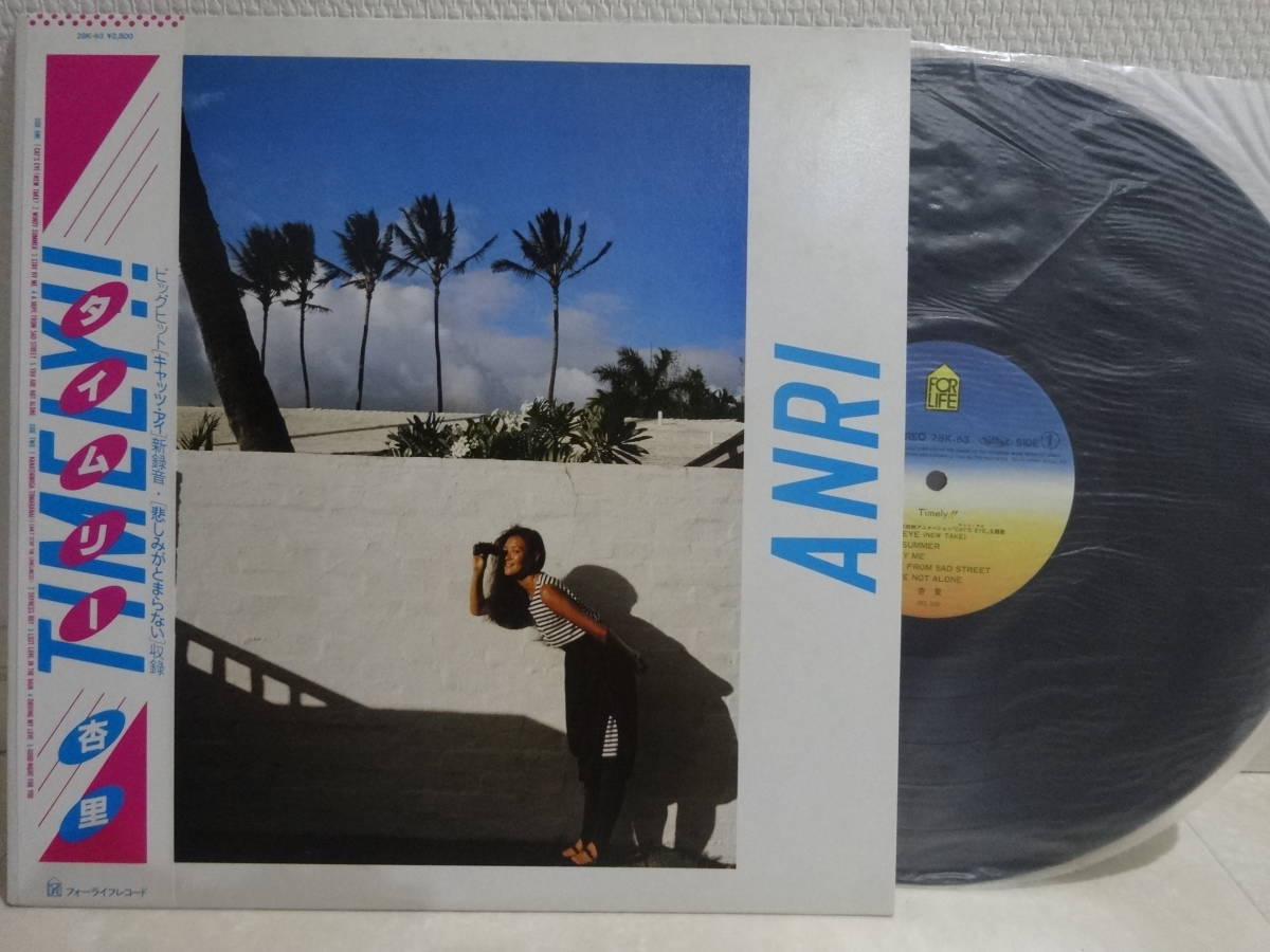 杏里 タイムリー LP ANRI TIMELY!! Anri - = レコード | Timely 