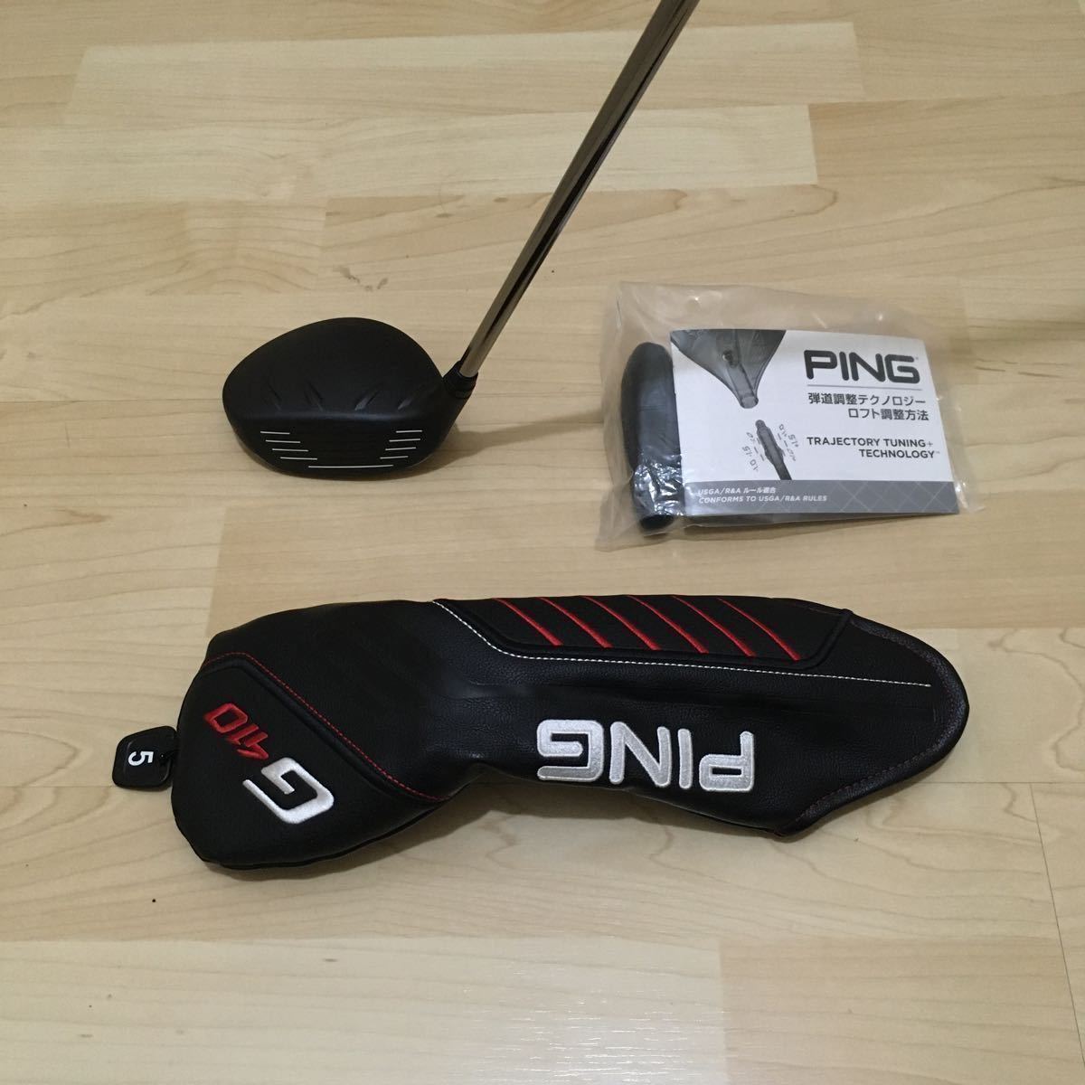 【名器】PING G410 5Wピンツアー75S 国内正規品】PING ピン G410 5W 5番 PING TOUR 173-75
