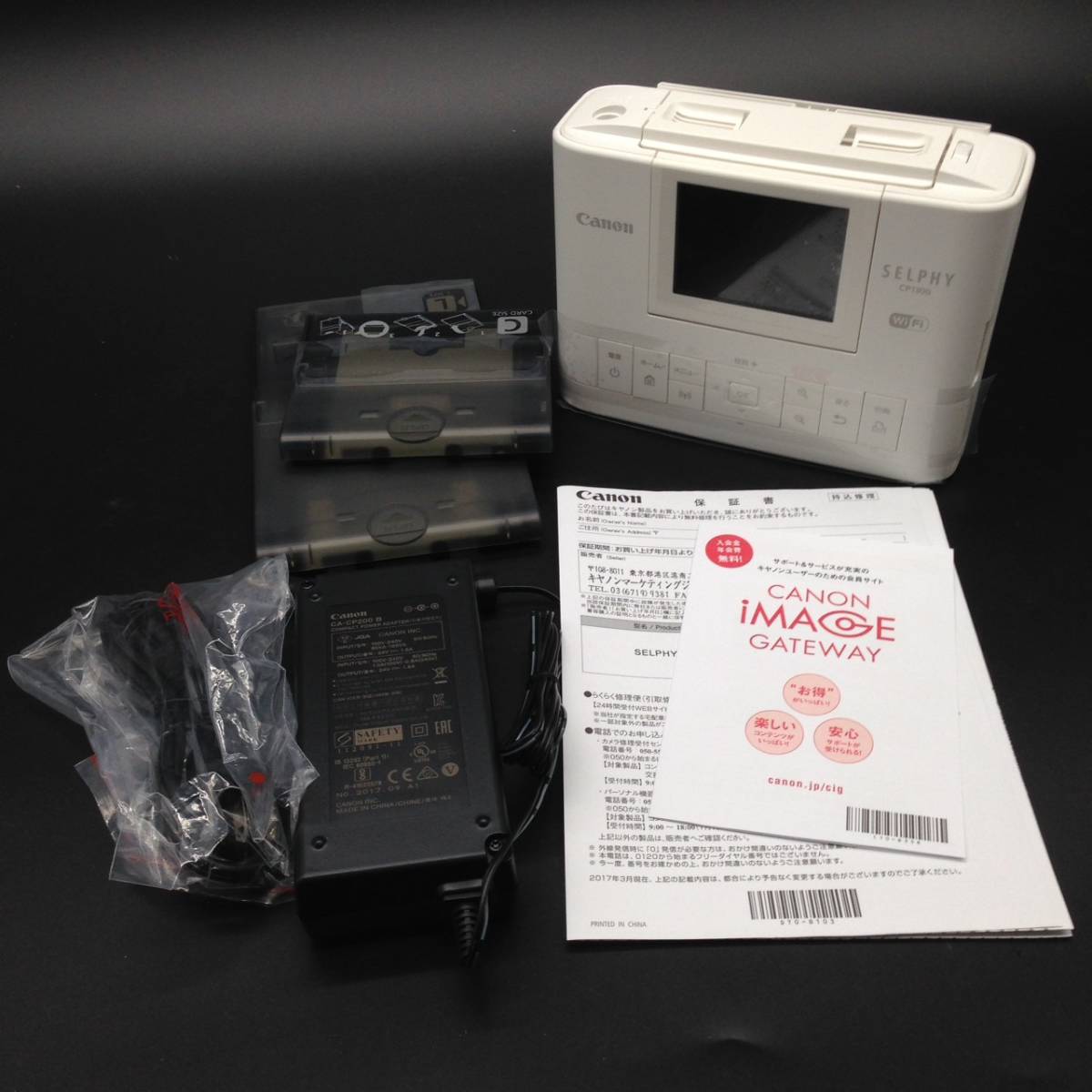 七様 ご確認用 ZX1209-225-27 未使用 開封のみ 『 SELPHY コンパクト フォト