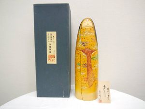 創作こけし 志藤尚山（しどうしょうざん）作「雪の里」内閣総理大臣賞