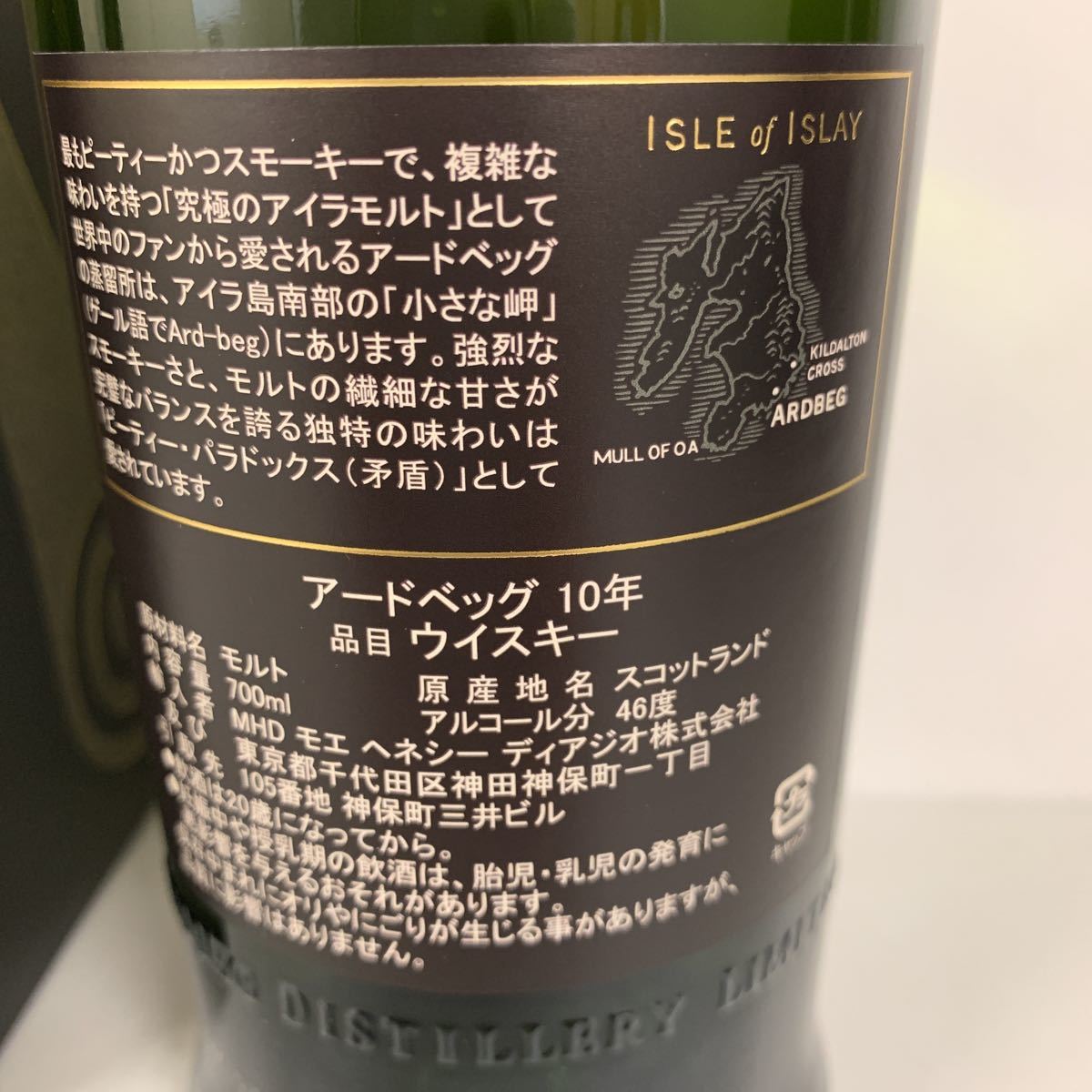 【100%新品，大人気】 アードベッグ 10年 ★MHD正規品 ＊箱付 700ml 46％ アイラ シングルモルト 