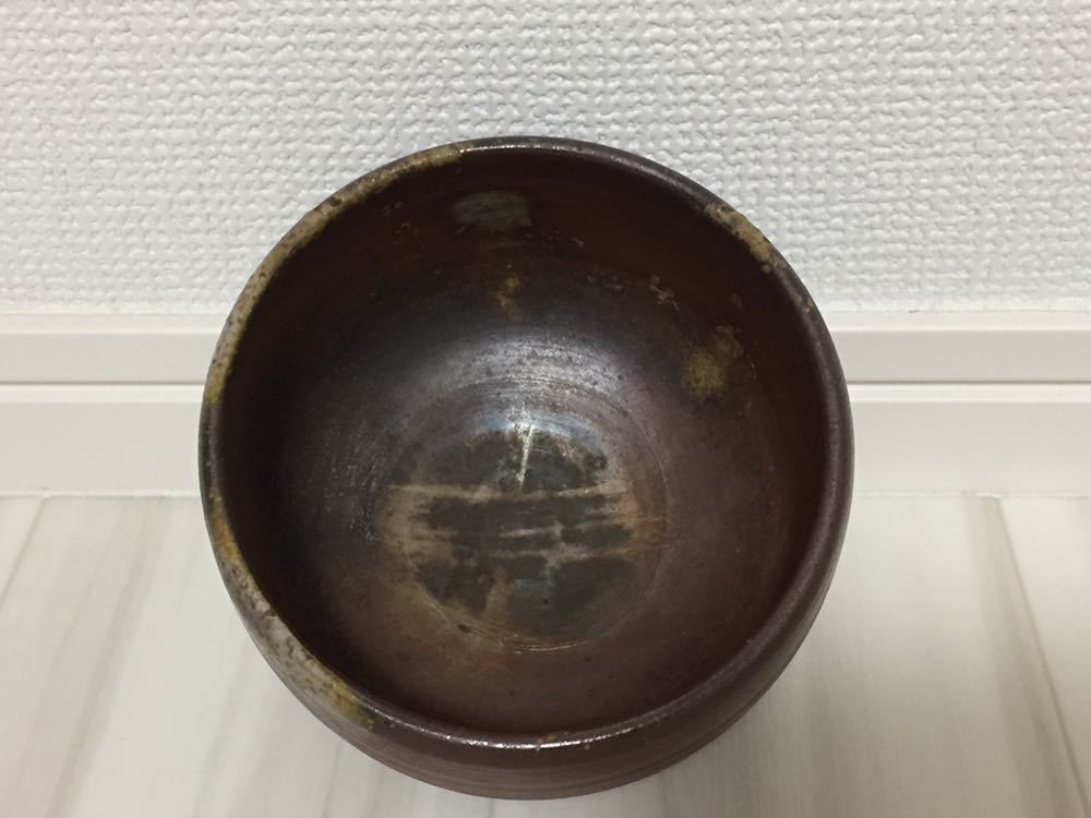 三代藤原山(藤原謙) 備前市無形文化財 備前 窯変 水指 (付属