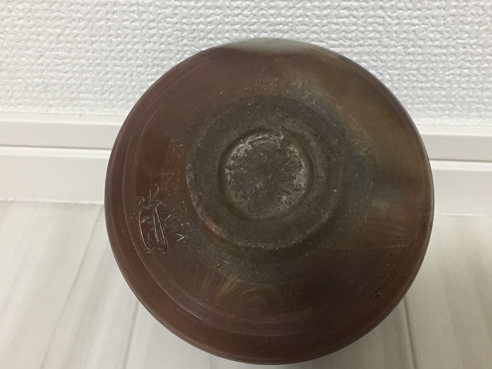 三代藤原山(藤原謙) 備前市無形文化財 備前 窯変 水指 (付属