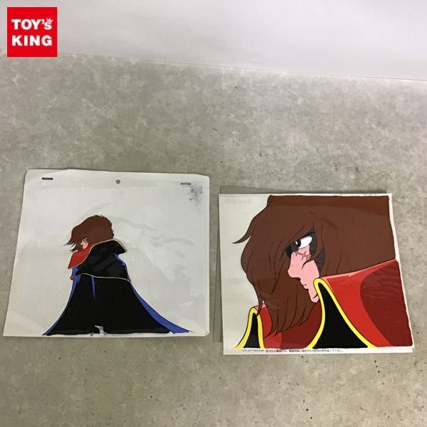 1円～ 宇宙海賊キャプテンハーロック ハーロック セル画、彩色済み