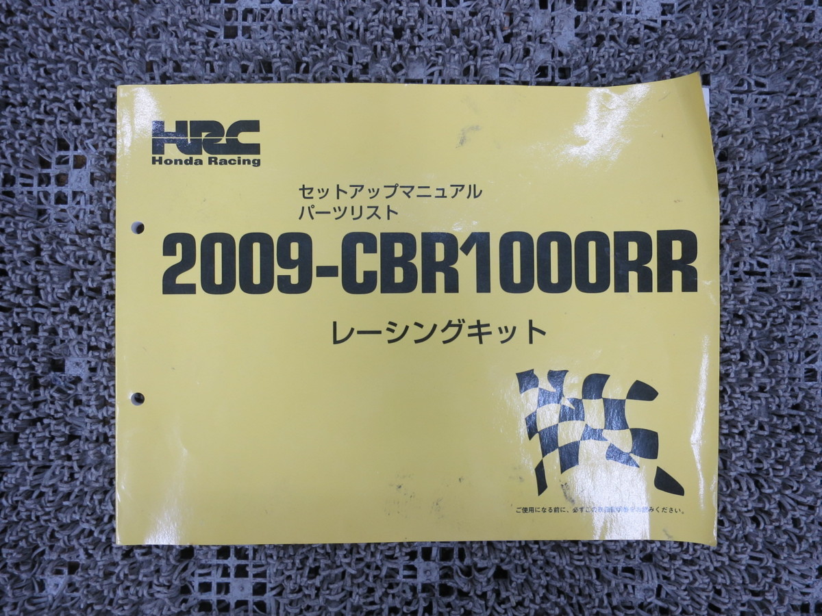 SC59 CBR1000RR HRC CBR1000RR⁄ABS⁄SP サービス 10冊 対応 全モデル