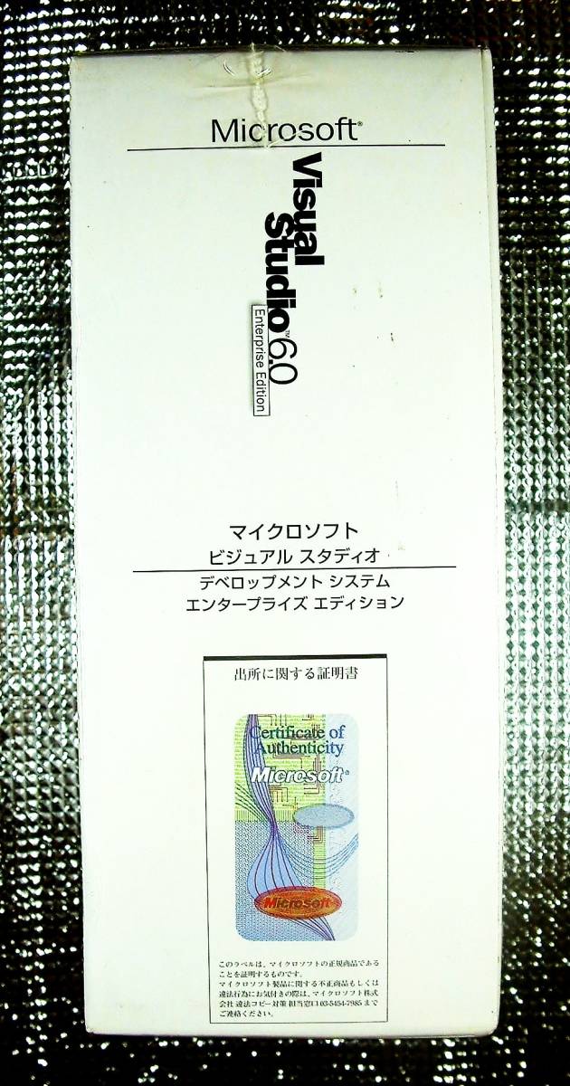 4747 Microsoft Visual Studio 6.0 Enterprise版 IDE 開発 Visual Basic C++ ...