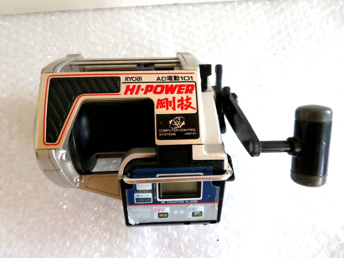 AD電動101 電動リール RYOBI AD電動101ハイパワー剛技|@ベリーネット 日本最大新品中古釣具WEB リョービ ハイパワー剛技 コード付き AD電動101ハイパワー剛技|TBオークション HI-POWER 剛技 リョービ|Yahoo!フリマ 中古RYOBI HI-POWER剛技