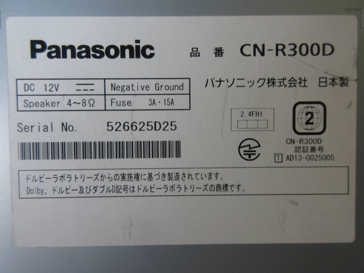 パナソニック CN-R300WD ストラーダ 2014年版地図データ HDMI 動作確認
