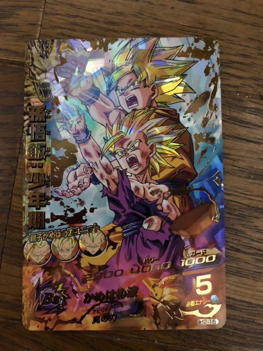 スーパードラゴンボールヒーローズ 孫悟飯：少年期 H2-16 【公式通販】