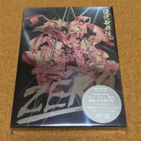 大量入荷 送料無料 新品未開封 滝沢歌舞伎ZERO 初回生産限定盤 DVD3