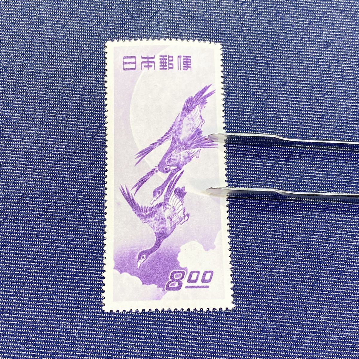 ☆昭和24年 切手趣味週間 月に雁（安藤広重） 8円☆NH 美品☆ 【公式通販】