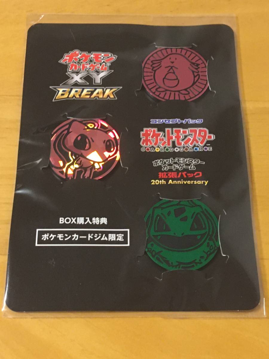 非売品 ポケモンカード Xy コイン Box購入特典 ポケモンカードジム限定 ラッキー ミュウ フシギダネ その他 売買されたオークション情報 Yahooの商品情報をアーカイブ公開 オークファン Aucfan Com 非売品 ポケモンカード Xy コイン Box購入特典 ポケモンカードジム限定 ラッキー ミュウ フシギダネ その他 売買されたオークション情報 Yahooの商品情報をアーカイブ公開 オークファン Aucfan Com