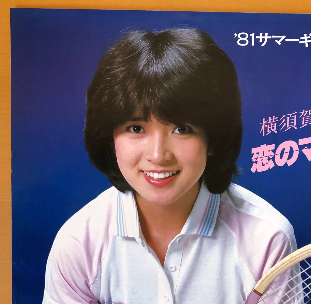 横須賀 昌美 写真