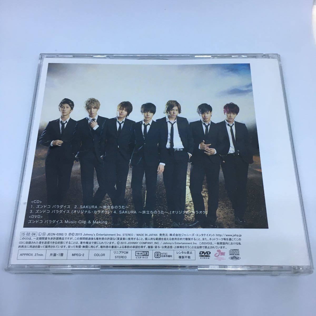 送料120円~】ジャニーズWEST ズンドコパラダイス 初回盤A CD+DVD