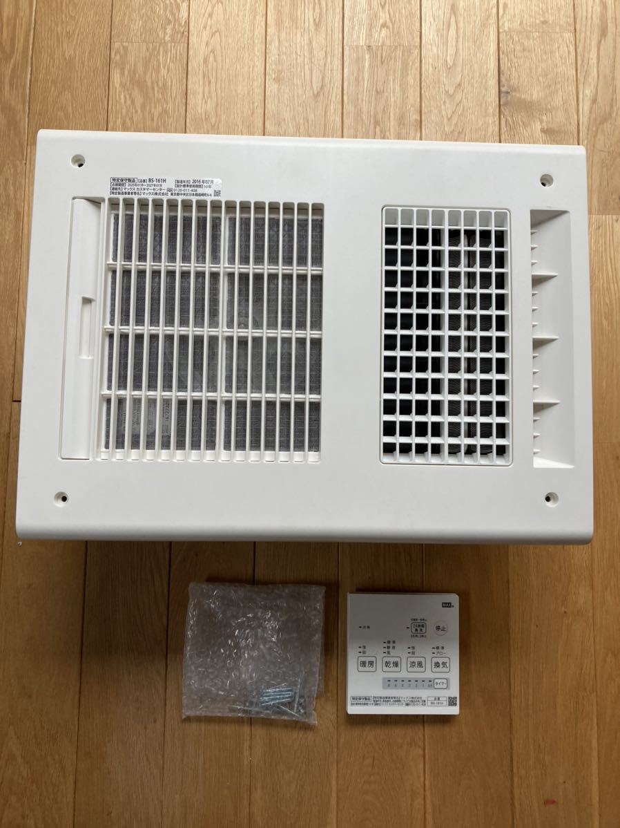 【正規品，人気SALE】 天井埋込み型 浴室換気暖房乾燥機 MAX マックス ドライファン BS-161H リモコン付属 ビルトイン 2016年製 展示品(浴室暖房乾燥機、サウナ)｜売買されたオークション情報、yahooの商品情報をアー バス、浴槽