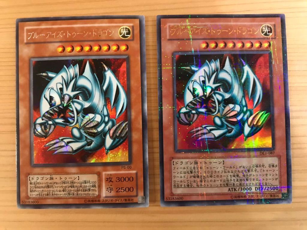 遊戯王 ブルーアイズトゥーンドラゴン その他 売買されたオークション情報 Yahooの商品情報をアーカイブ公開 オークファン Aucfan Com