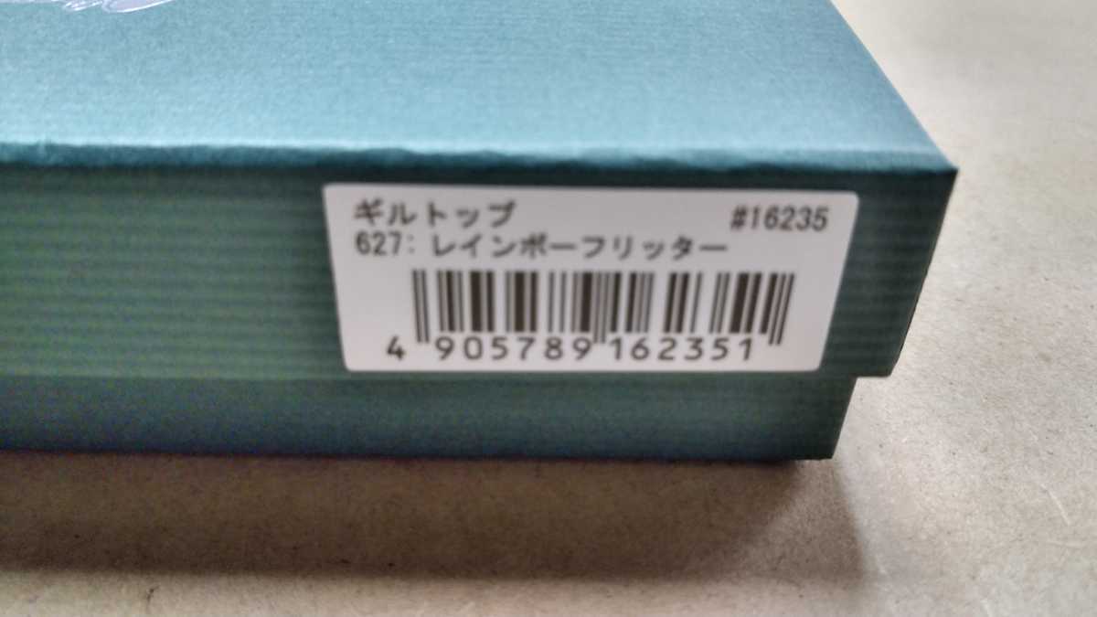 ノリーズ ギルトップ アカシブランド NORIES 新品未使用 他にも出品中