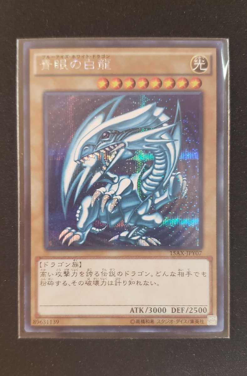遊戯王 【美品】決闘者の栄光シークレット23種類 【公式通販】